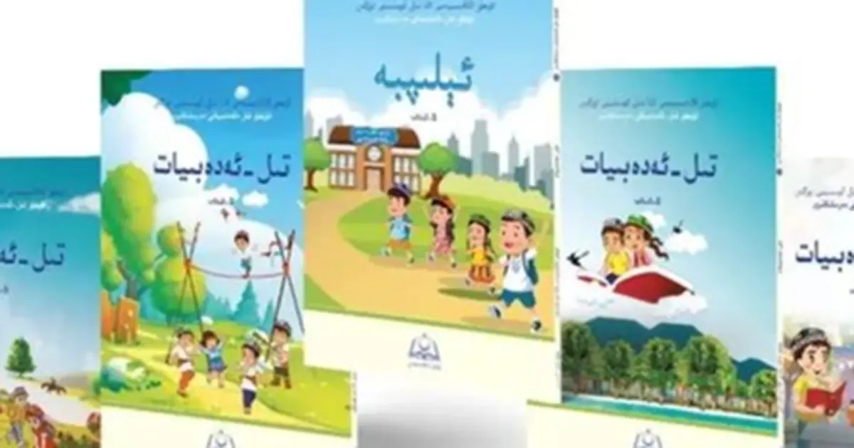 stanbul da Uygur Dili Ve Edebiyat Dersleri Kitap Serisi Tan t ld stanbul-da-uygur-dili-ve-edebiyat-dersleri-kitap-serisi-tan-t-ld
