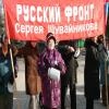 Fakirleri destekleme mitingi