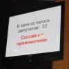 SİMFEROPOL DÖNEM TOPLANTISI