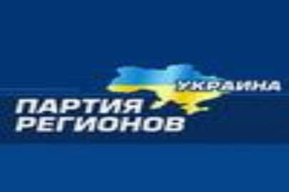 Bölgeler partisinden Verhovna Rada ve SBU'ya gen soru
