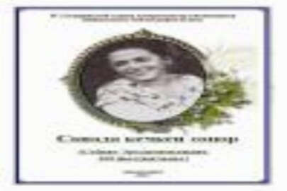 Sabriye Erecepova’yı tanımak isteyenlere okuma listesi hazırlandı