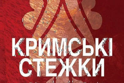 “Kırım Patikaları” Kiev’de