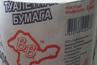 Ruble yerine tuvalet kağıdı