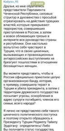 Kadirov'dan küstah tehdit: Türkiye'de Dudayev Parkı'nın açılmasını sindiremedi!