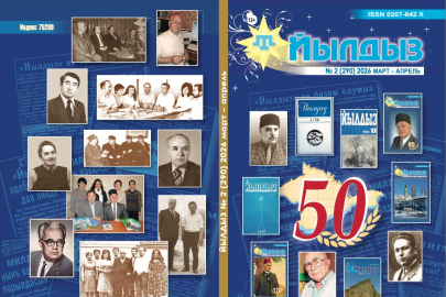 Kırım Tatar edebiyatı canlanıyor: "Yıldız" dergisinin yeni sayısı okurla buluştu!