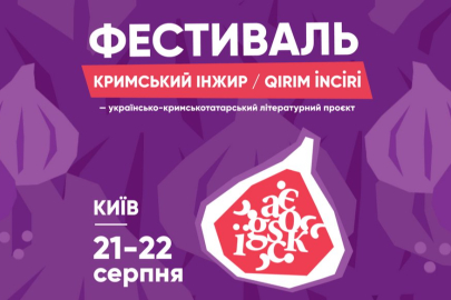 “Kırım İnciri” geri dönüyor: Kıyiv’de Kırım temalı iki günlük festival düzenlenecek!